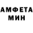 АМФЕТАМИН 98% james Deer