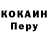КОКАИН 97% Ruslan Nesakysiu