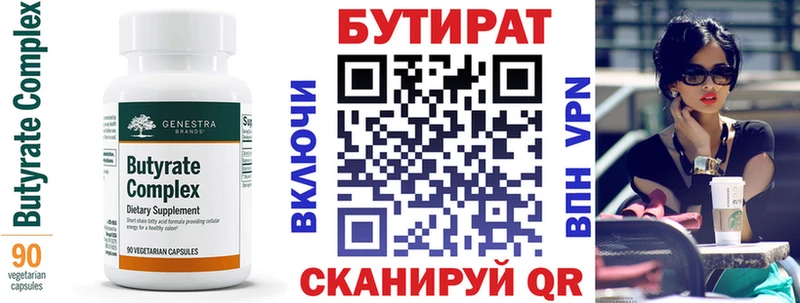 Бутират оксана  наркошоп  Учалы 
