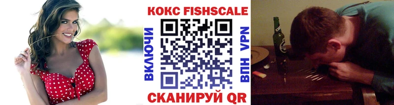 Кокаин Fish Scale  Учалы 