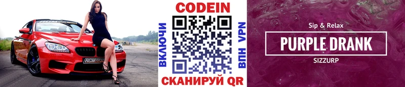 Codein напиток Lean (лин)  Учалы 
